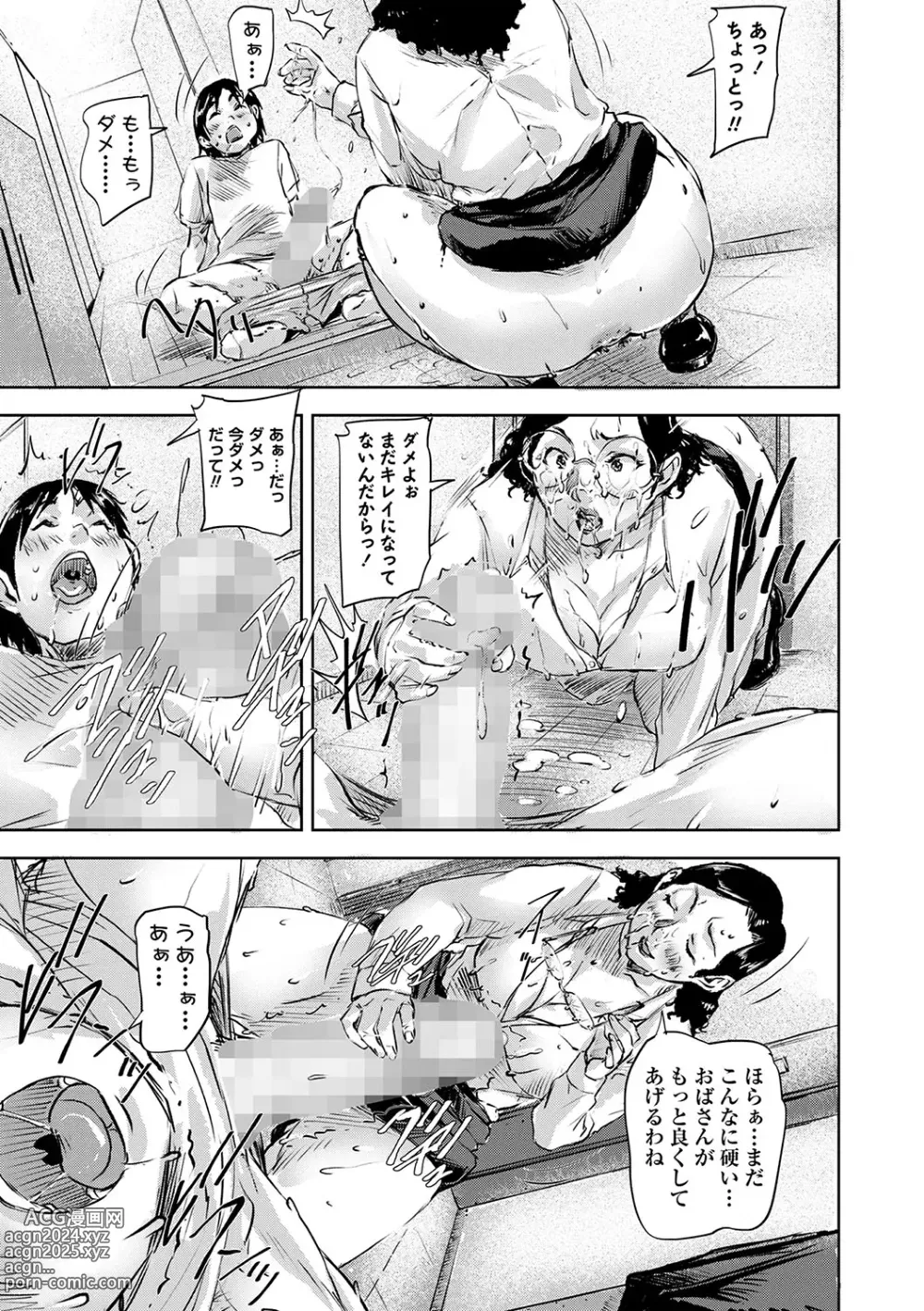 Page 72 of manga COMIC Masyo 2024-05