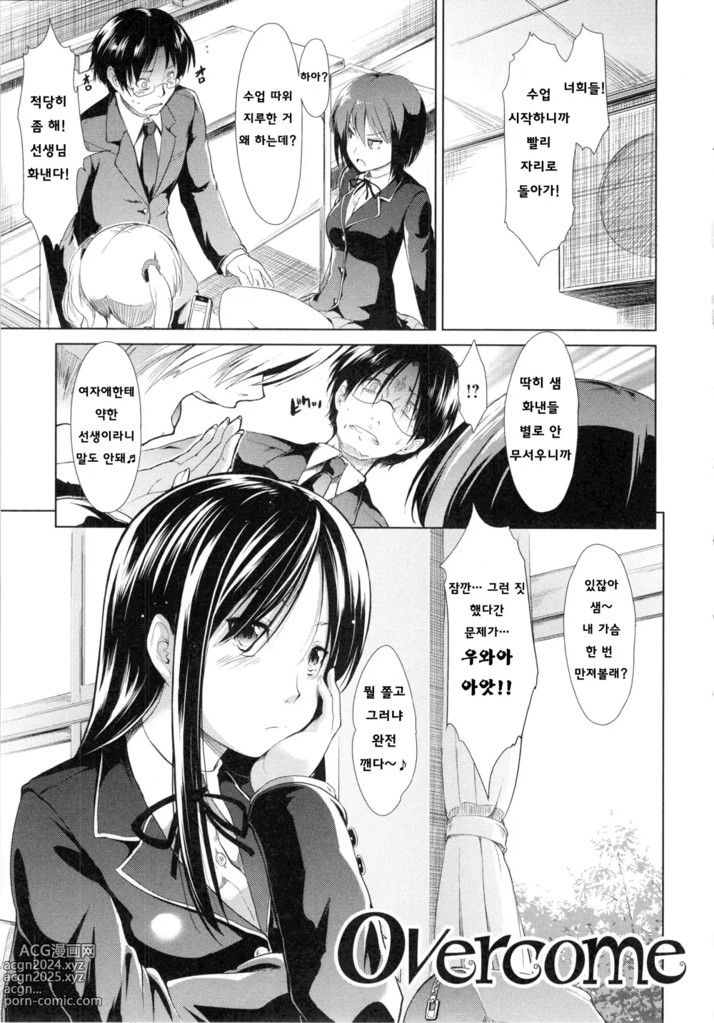 Page 189 of manga Haitoku Syndrome