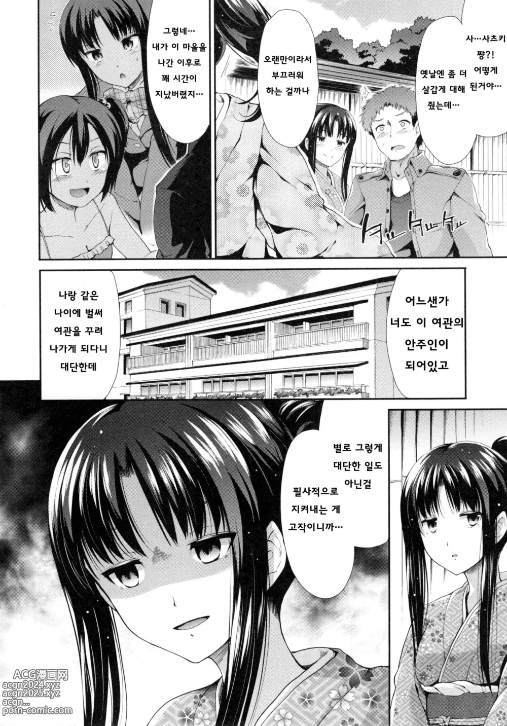 Page 38 of manga Haitoku Syndrome