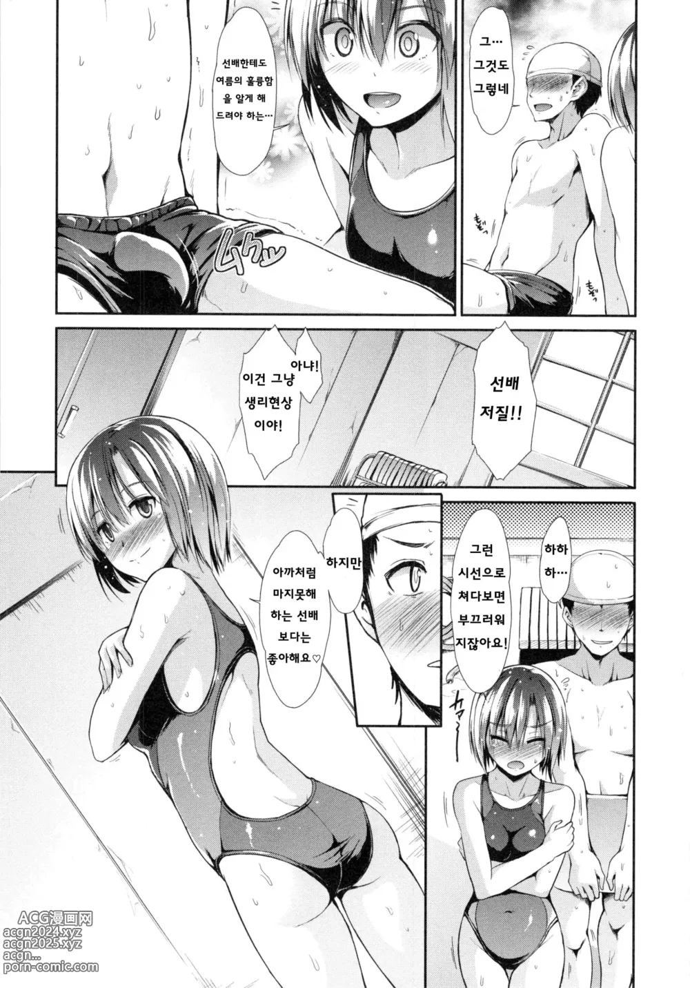 Page 75 of manga Haitoku Syndrome