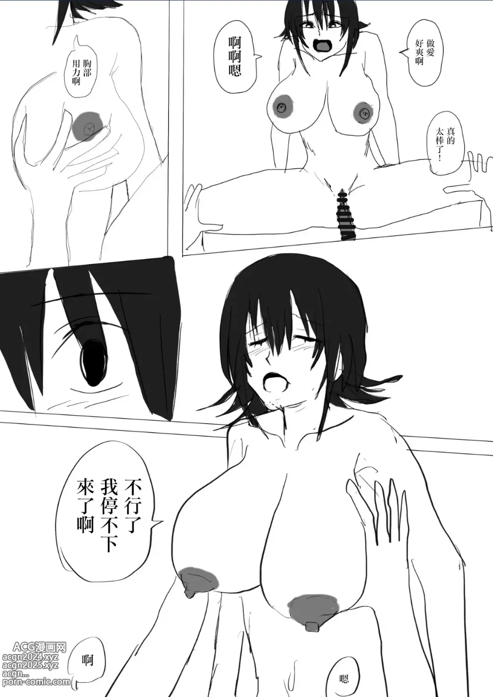 Page 21 of doujinshi 寝取られた爆乳清楚人妻ゆき