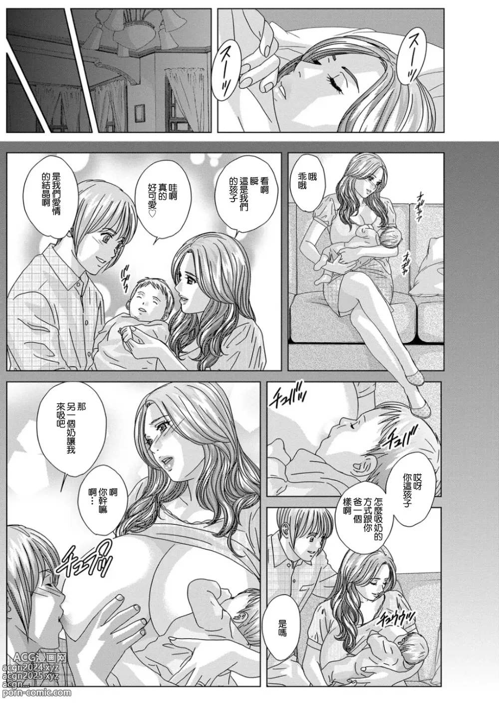 Page 3 of manga SCENE 013 Beside husband sleeping