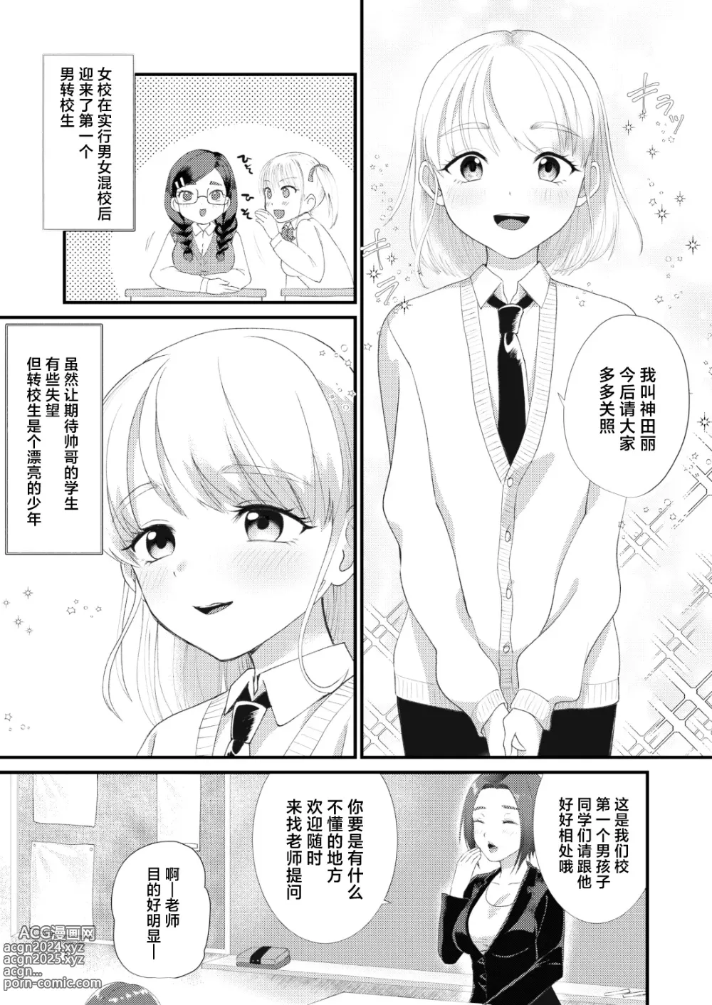 Page 3 of doujinshi Mimeuruwashi Urara-kun