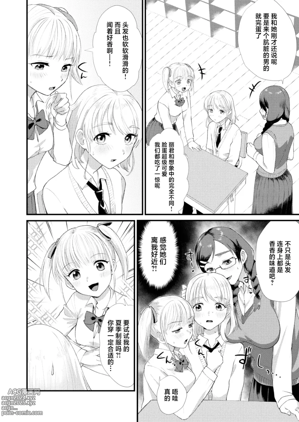 Page 4 of doujinshi Mimeuruwashi Urara-kun