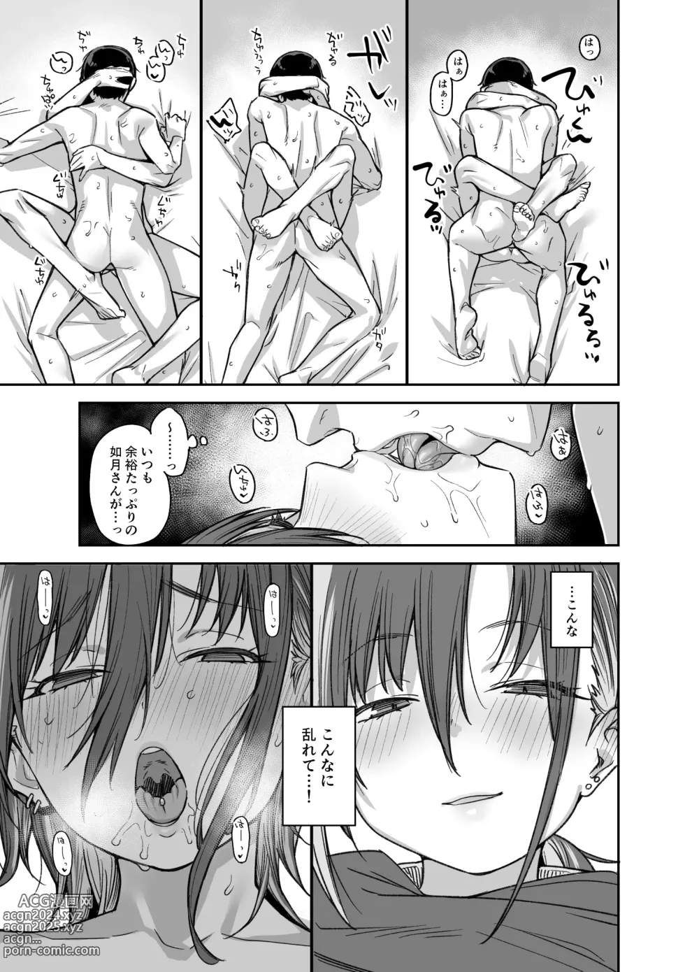 Page 116 of doujinshi Boku no Ie ga Class no Furyou Musume ni Iribitararete iru Ken. 3