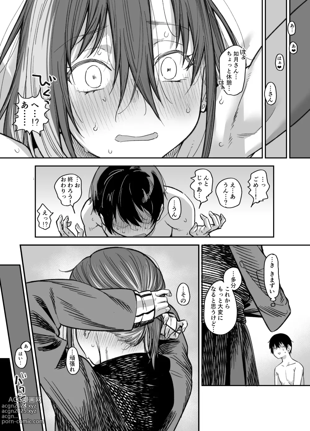 Page 117 of doujinshi Boku no Ie ga Class no Furyou Musume ni Iribitararete iru Ken. 3