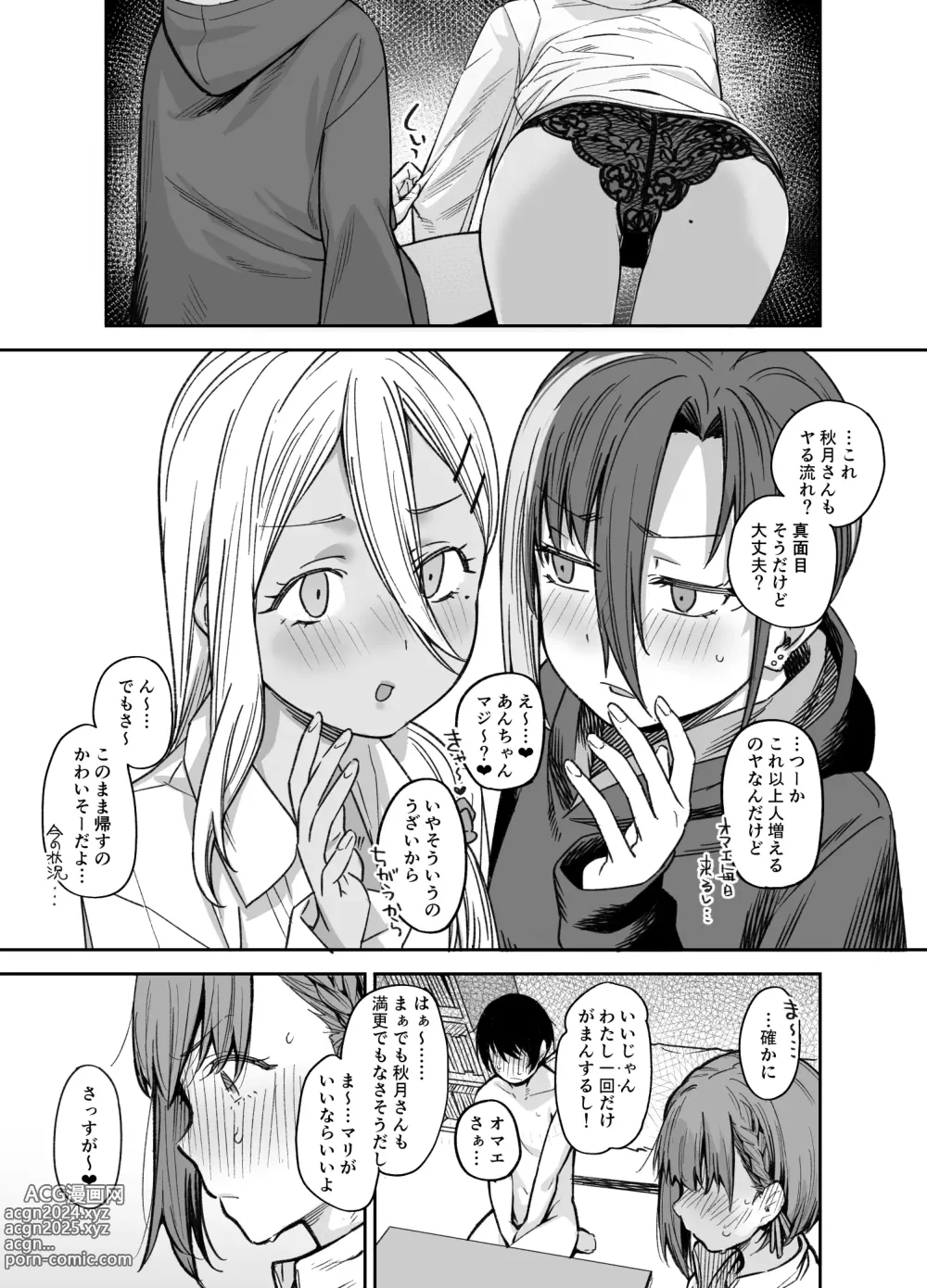 Page 16 of doujinshi Boku no Ie ga Class no Furyou Musume ni Iribitararete iru Ken. 3