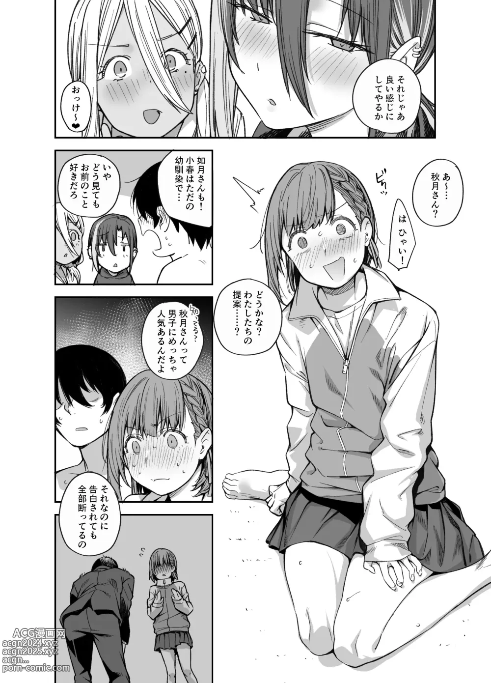 Page 17 of doujinshi Boku no Ie ga Class no Furyou Musume ni Iribitararete iru Ken. 3