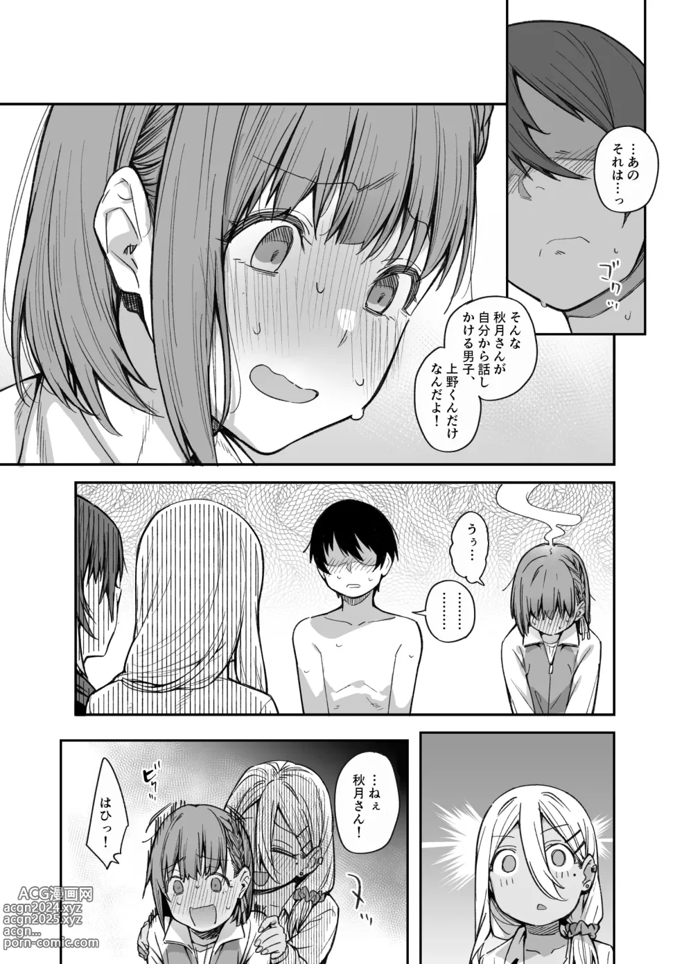 Page 18 of doujinshi Boku no Ie ga Class no Furyou Musume ni Iribitararete iru Ken. 3