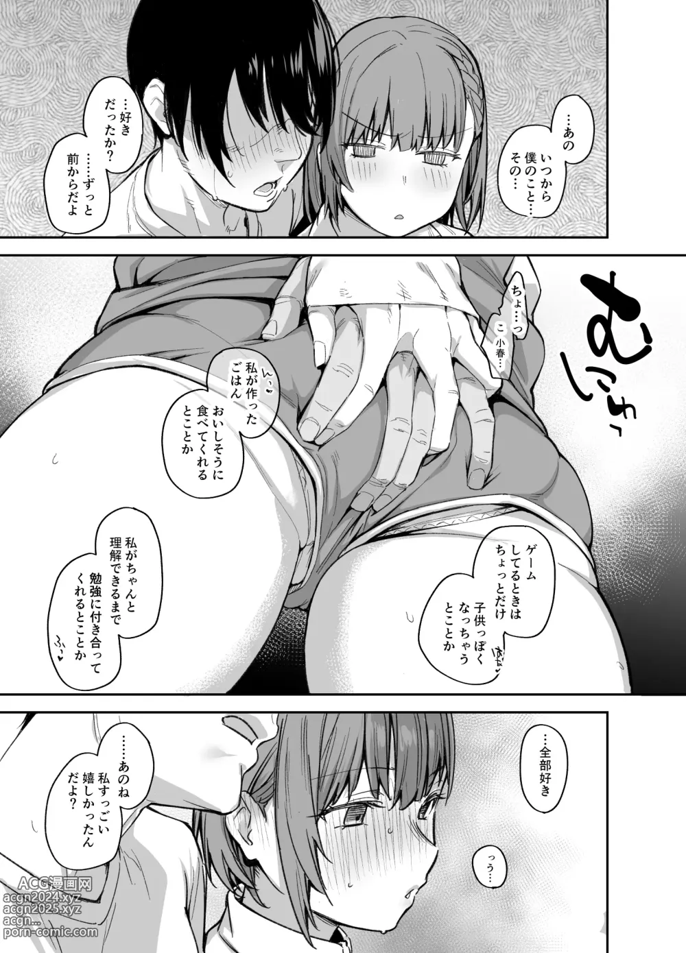 Page 28 of doujinshi Boku no Ie ga Class no Furyou Musume ni Iribitararete iru Ken. 3