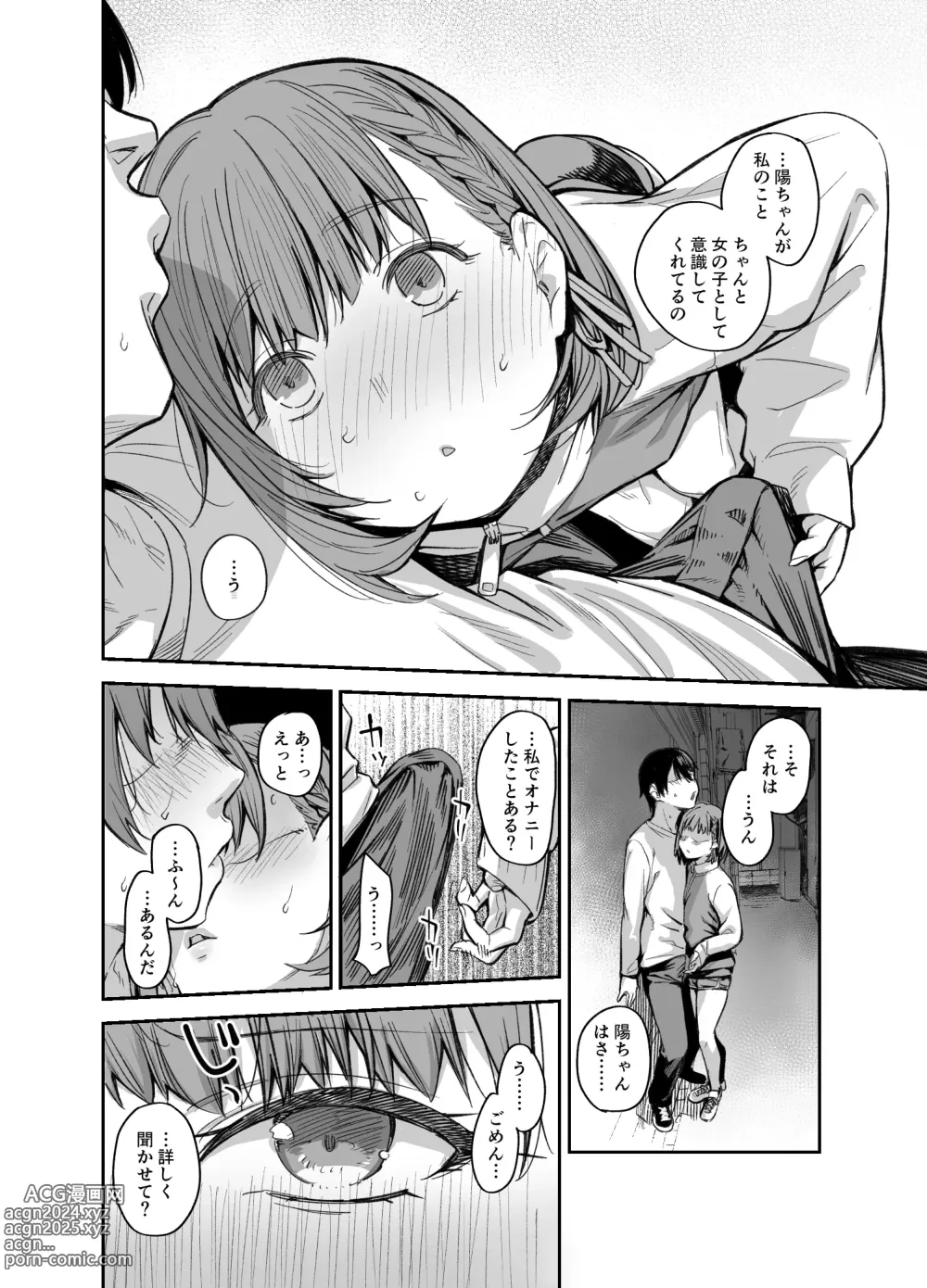 Page 29 of doujinshi Boku no Ie ga Class no Furyou Musume ni Iribitararete iru Ken. 3