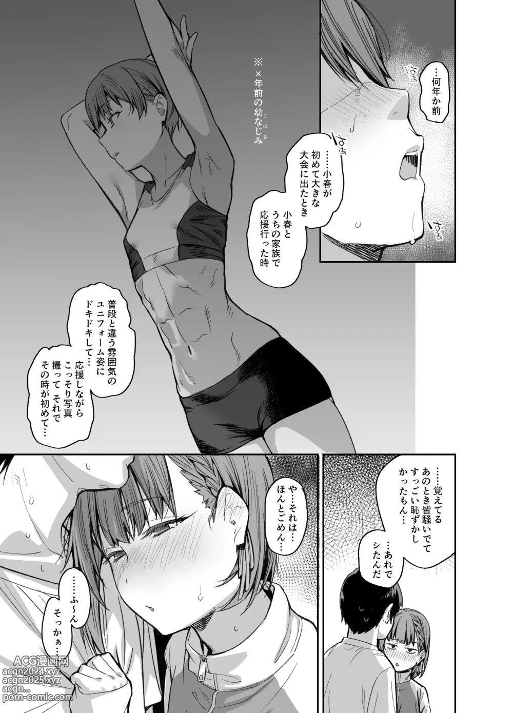 Page 30 of doujinshi Boku no Ie ga Class no Furyou Musume ni Iribitararete iru Ken. 3