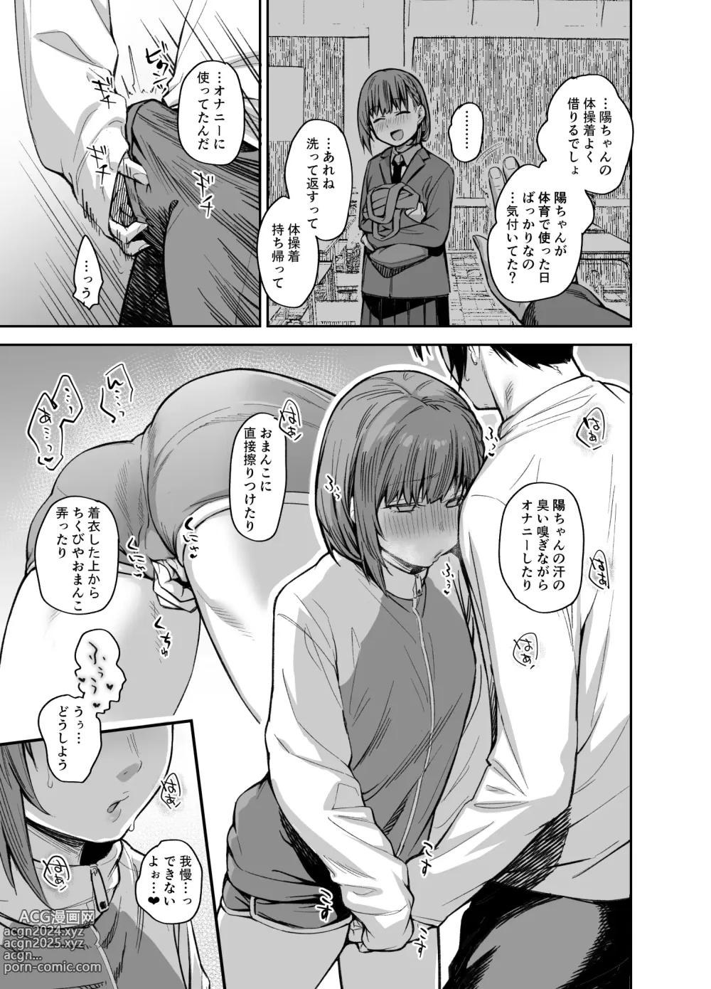 Page 32 of doujinshi Boku no Ie ga Class no Furyou Musume ni Iribitararete iru Ken. 3