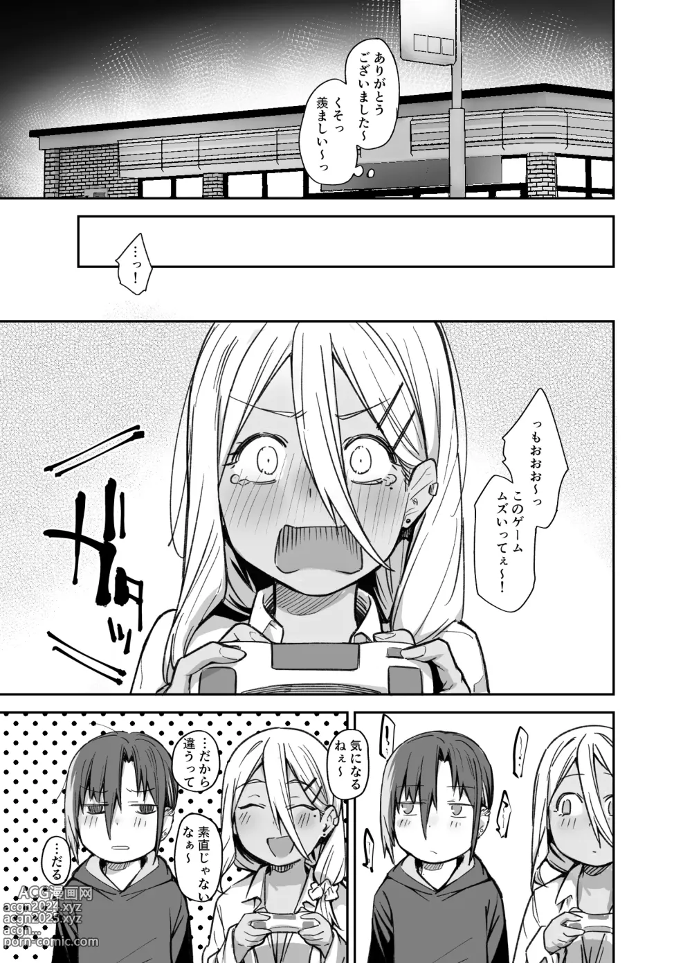 Page 38 of doujinshi Boku no Ie ga Class no Furyou Musume ni Iribitararete iru Ken. 3