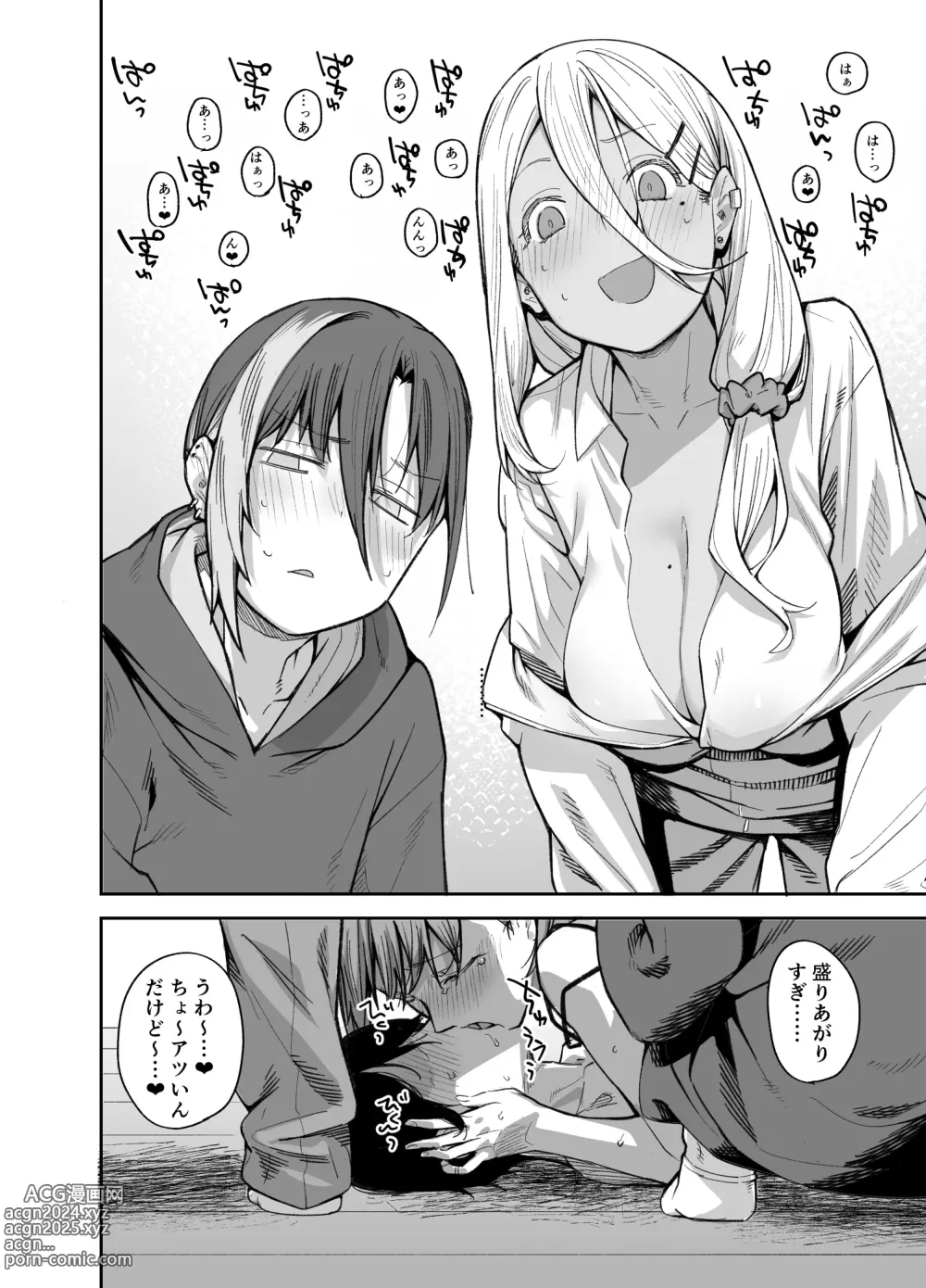 Page 45 of doujinshi Boku no Ie ga Class no Furyou Musume ni Iribitararete iru Ken. 3