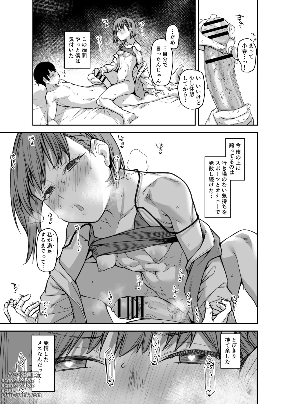 Page 60 of doujinshi Boku no Ie ga Class no Furyou Musume ni Iribitararete iru Ken. 3