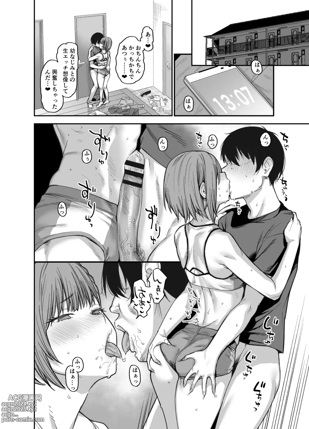 Page 91 of doujinshi Boku no Ie ga Class no Furyou Musume ni Iribitararete iru Ken. 3