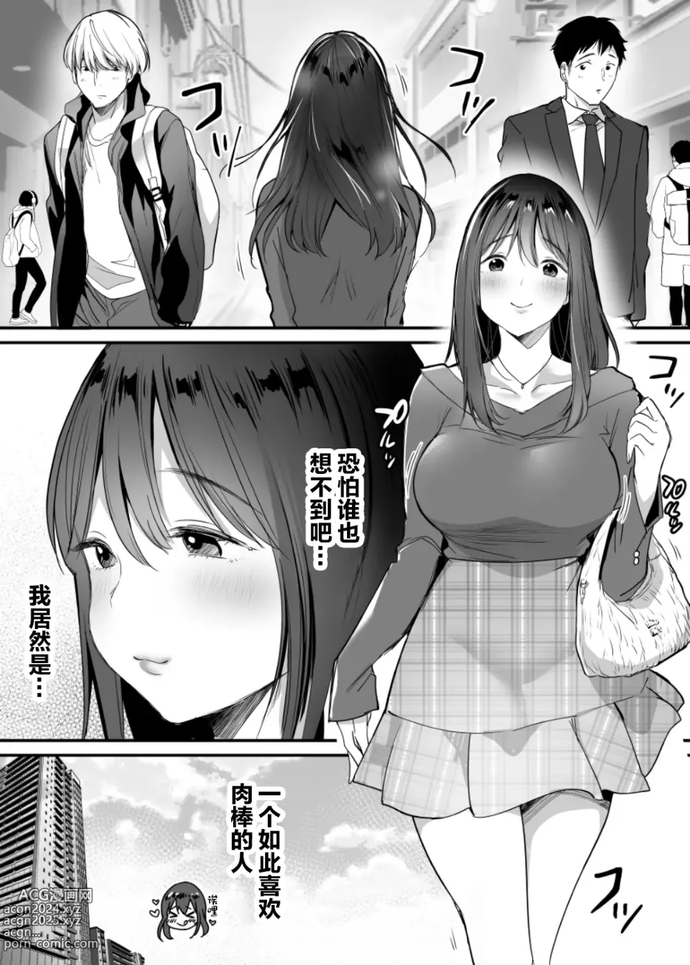 Page 3 of doujinshi Hajimete no Rankou Party ~Yasashii Oji-san-tachi to 6P SEX~