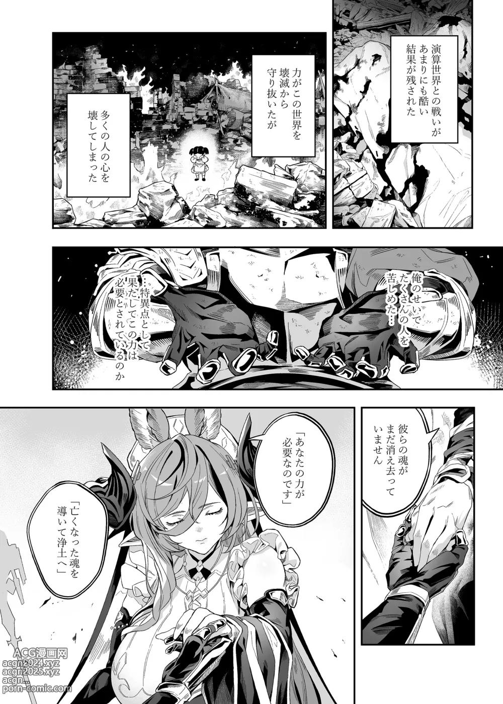 Page 3 of doujinshi Anata o Kanjiteitai