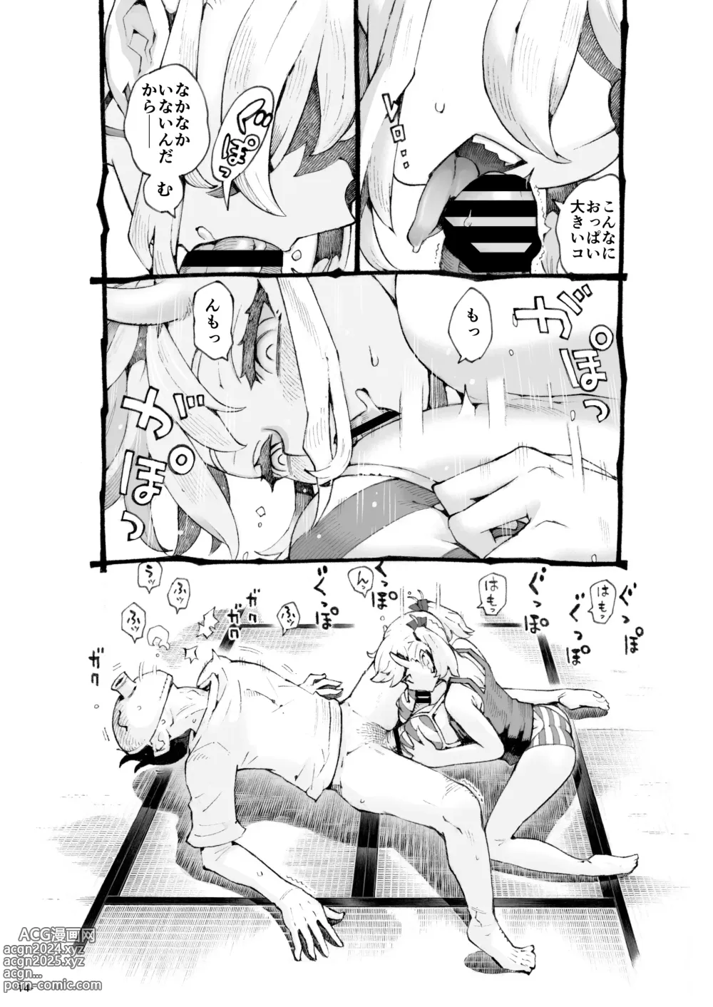 Page 14 of doujinshi Mesugaki Tsukaima-chan Hatsuikuchuu!