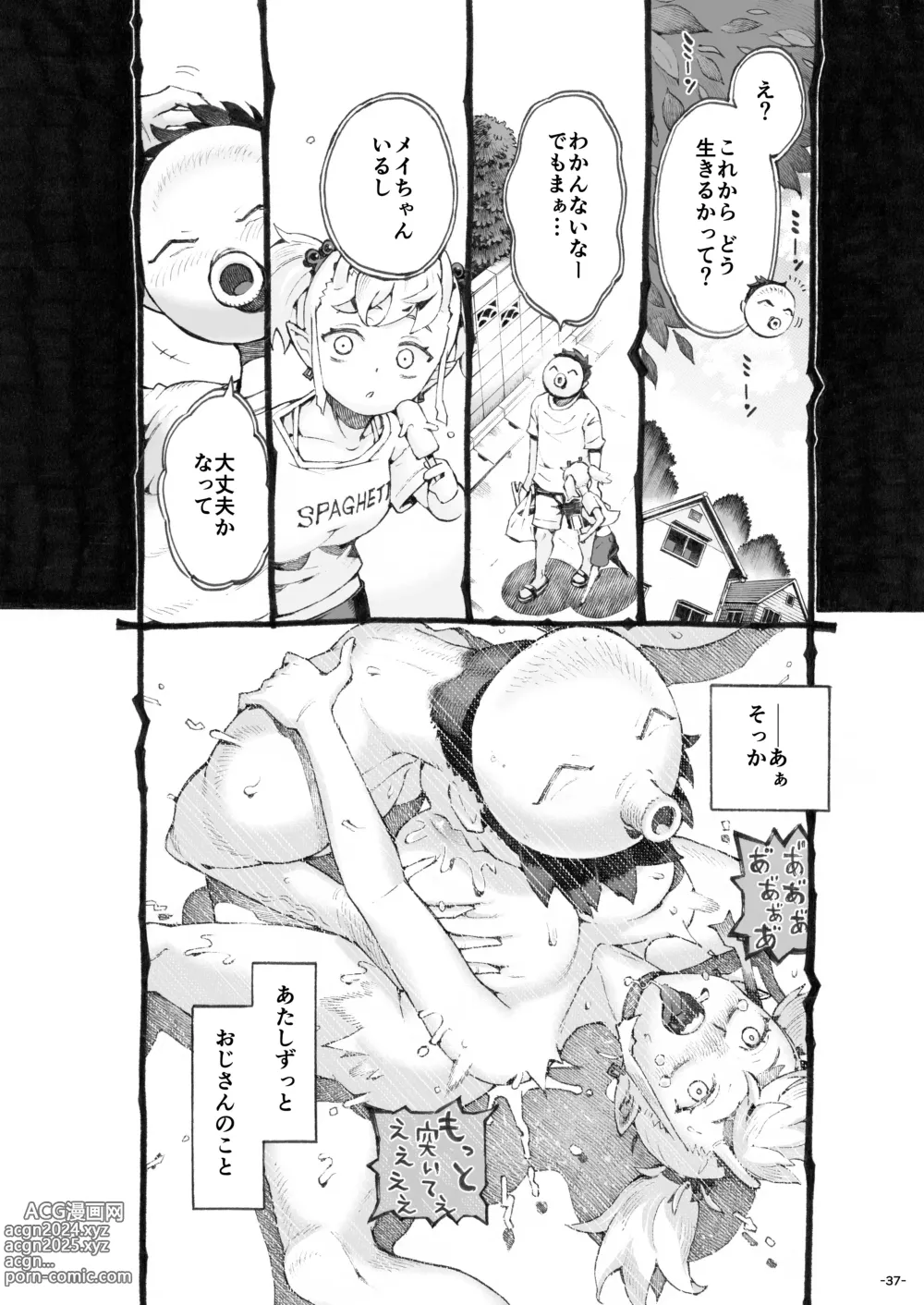 Page 37 of doujinshi Mesugaki Tsukaima-chan Hatsuikuchuu!