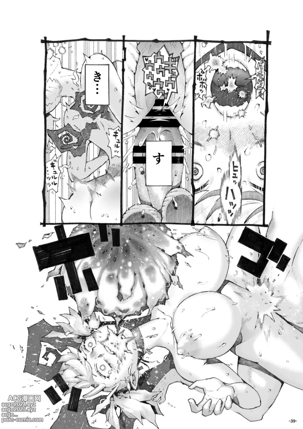 Page 39 of doujinshi Mesugaki Tsukaima-chan Hatsuikuchuu!