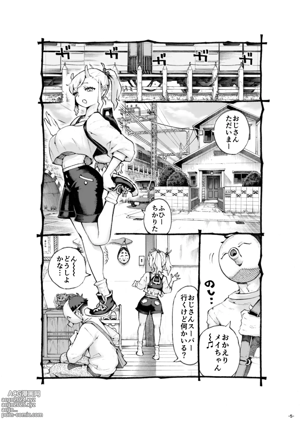 Page 5 of doujinshi Mesugaki Tsukaima-chan Hatsuikuchuu!