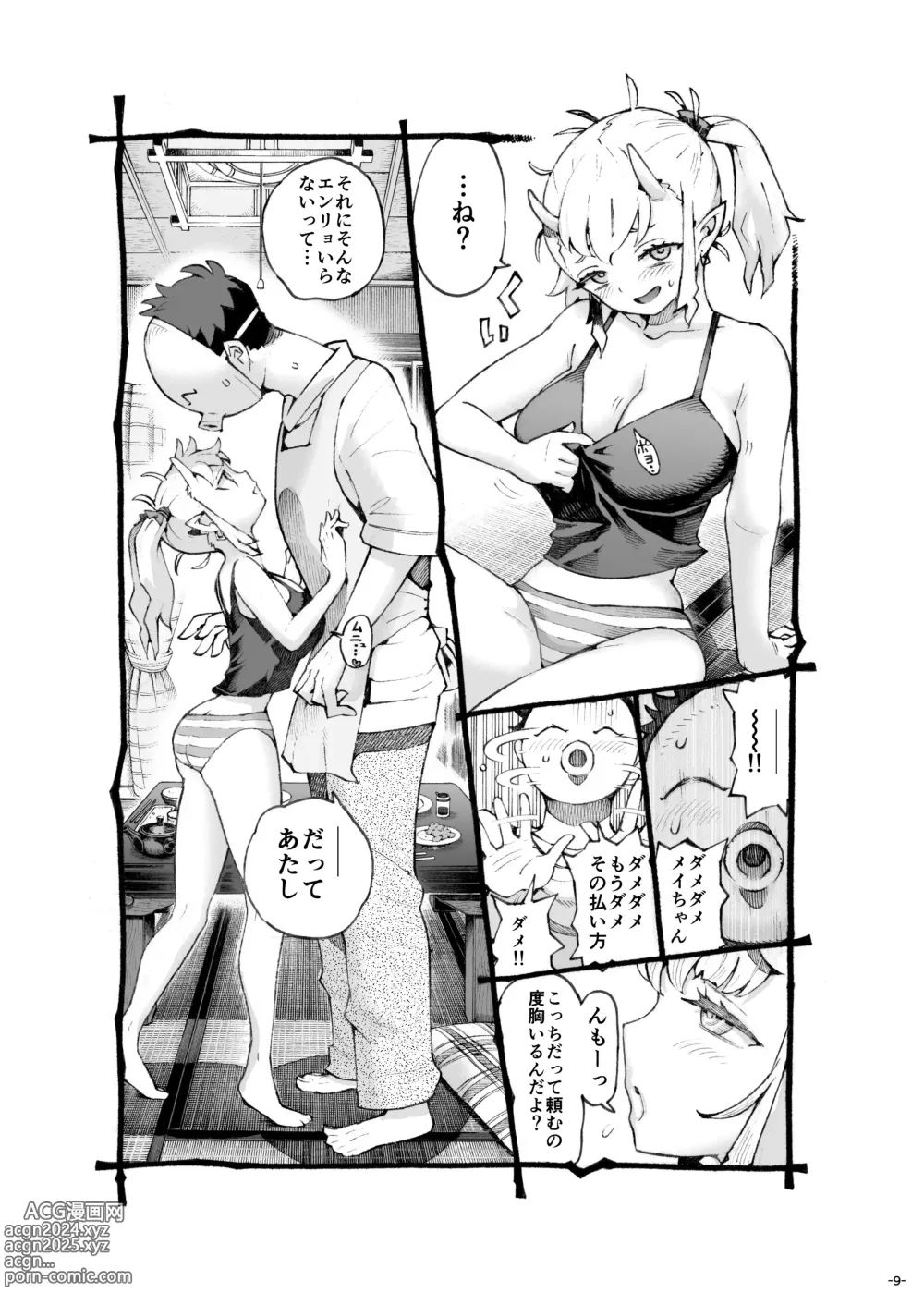 Page 9 of doujinshi Mesugaki Tsukaima-chan Hatsuikuchuu!