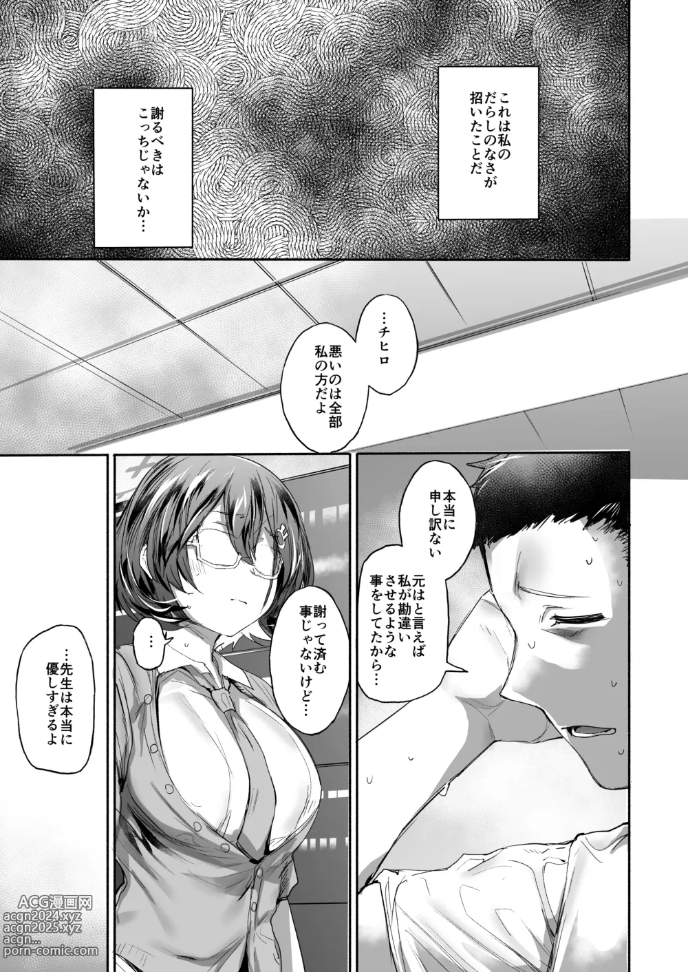 Page 6 of doujinshi Sekinin.exe