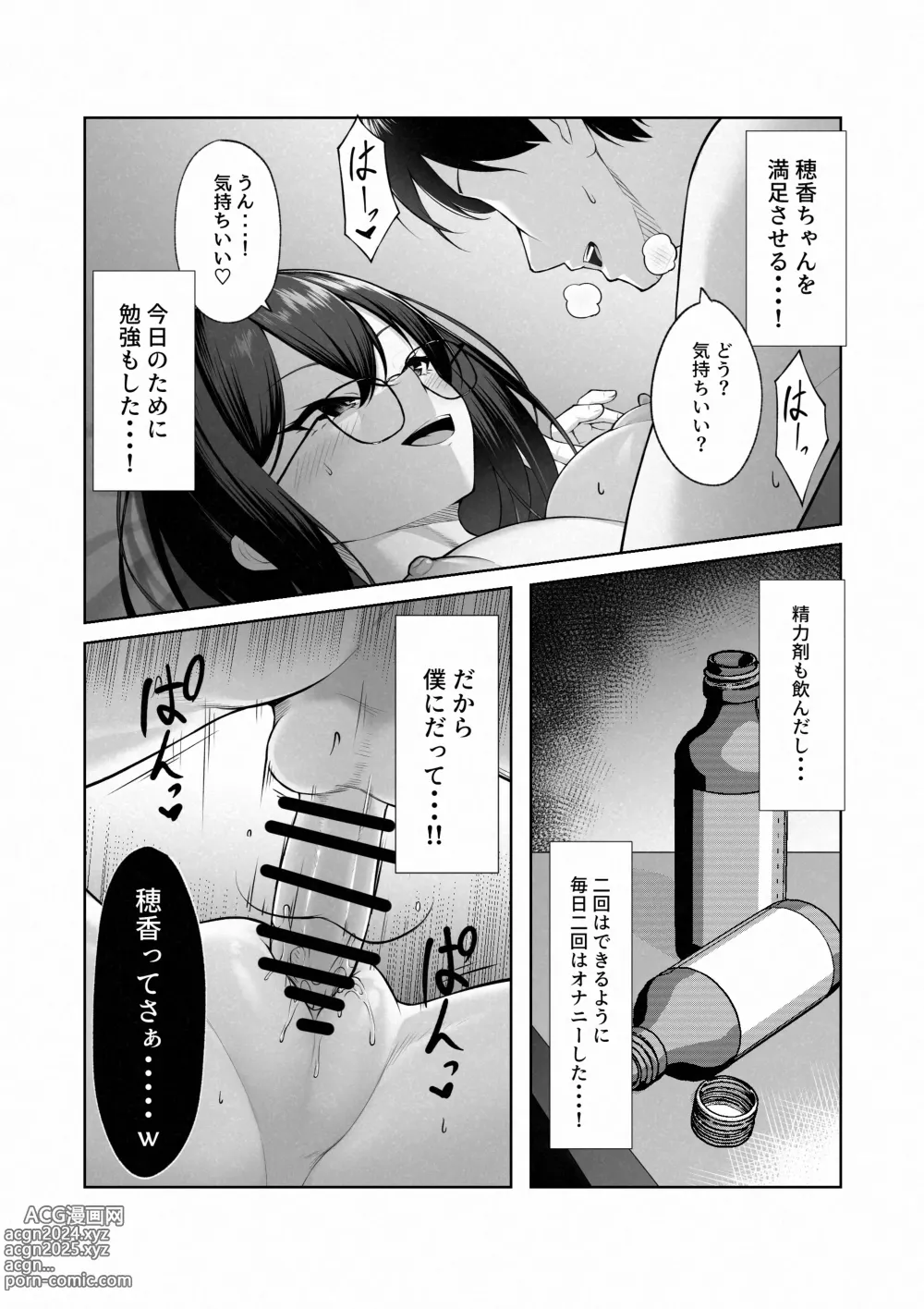 Page 23 of doujinshi Boku dake shiranai kanojo no `sugata.