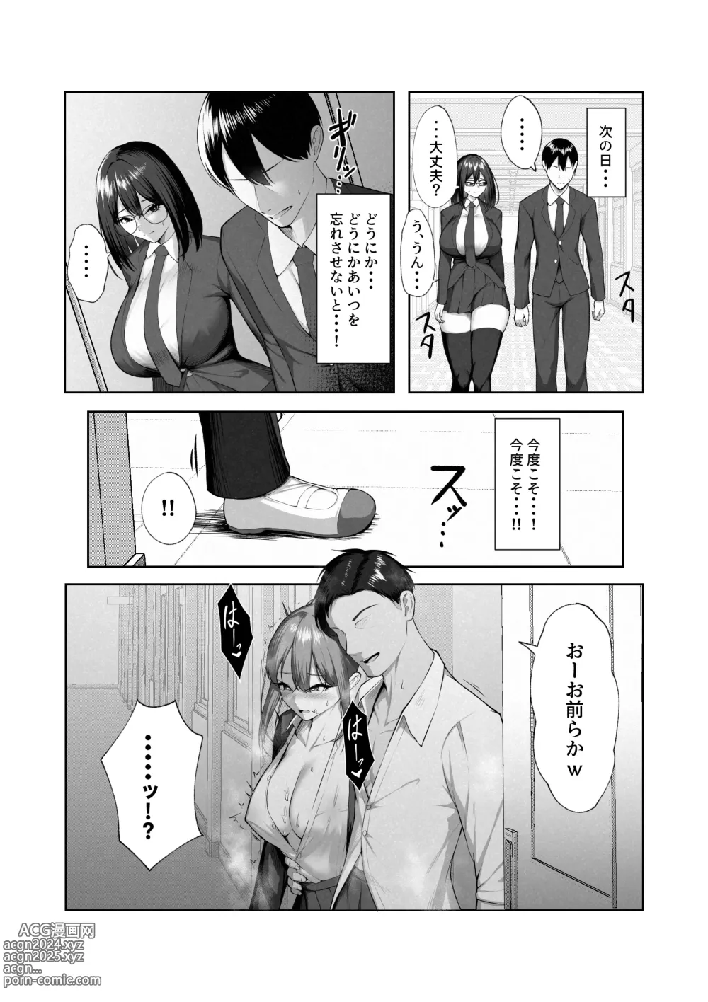 Page 26 of doujinshi Boku dake shiranai kanojo no `sugata.