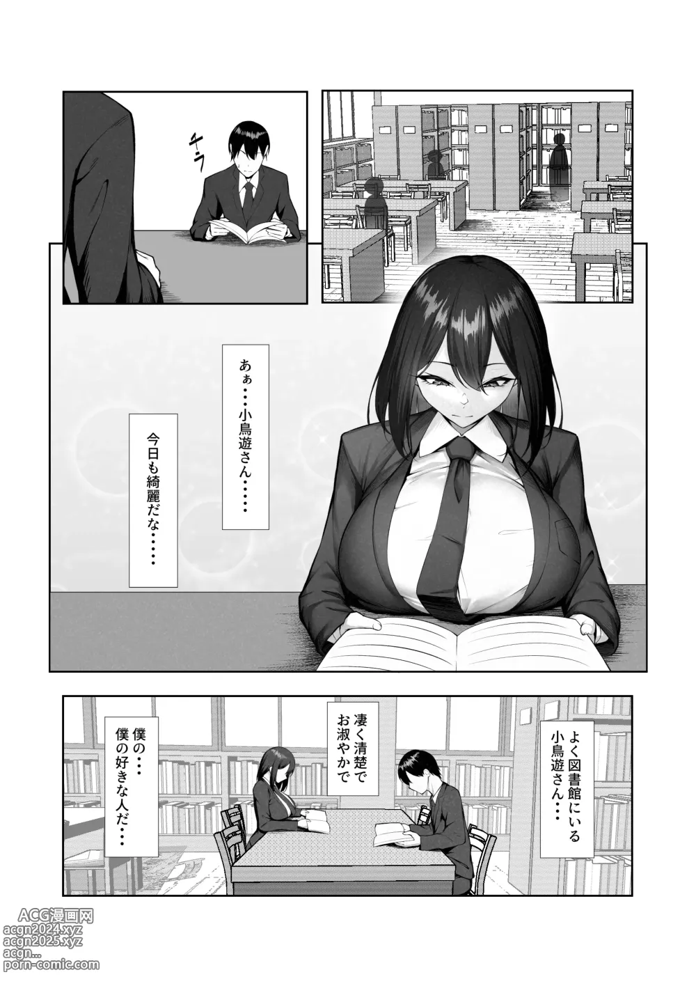 Page 51 of doujinshi Boku dake shiranai kanojo no `sugata.