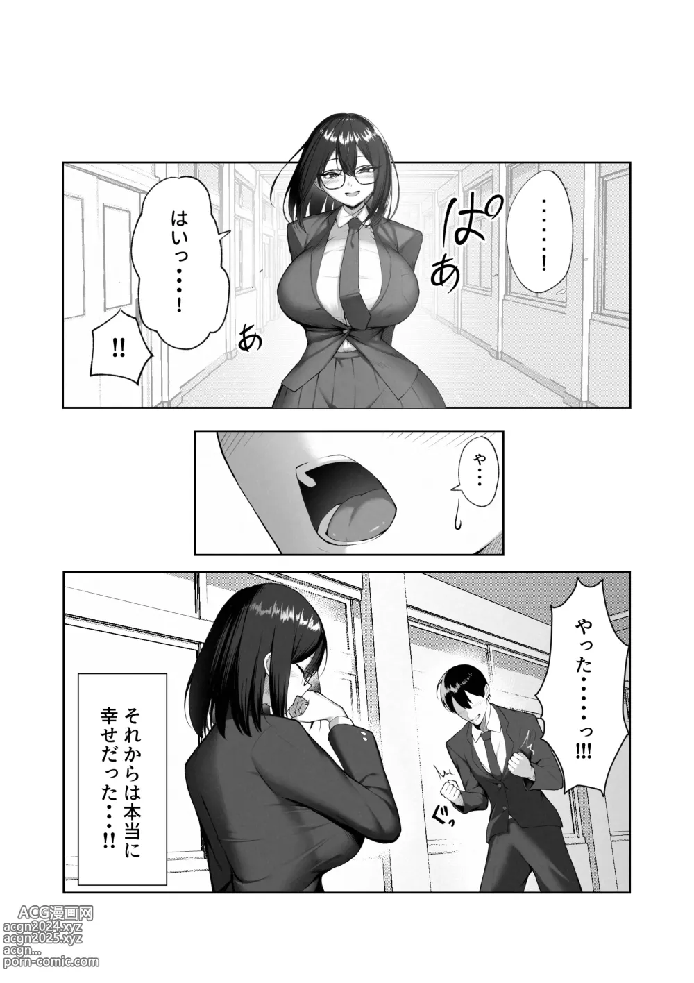 Page 7 of doujinshi Boku dake shiranai kanojo no `sugata.