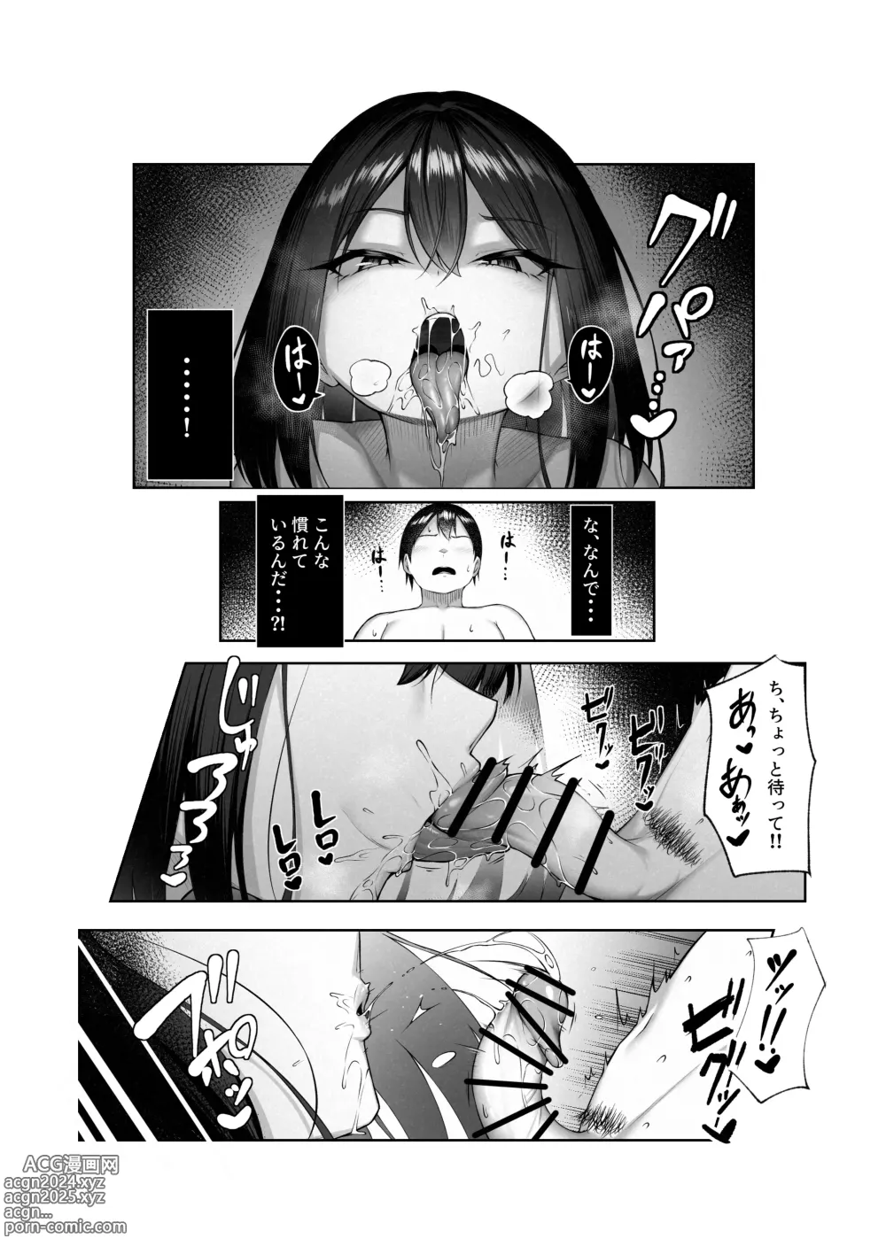 Page 61 of doujinshi Boku dake shiranai kanojo no `sugata.