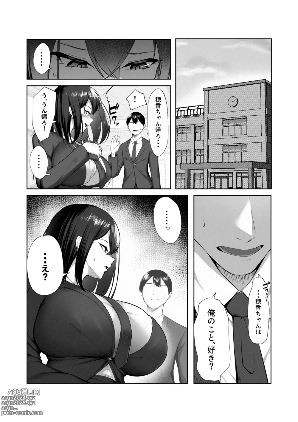 Page 77 of doujinshi Boku dake shiranai kanojo no `sugata.