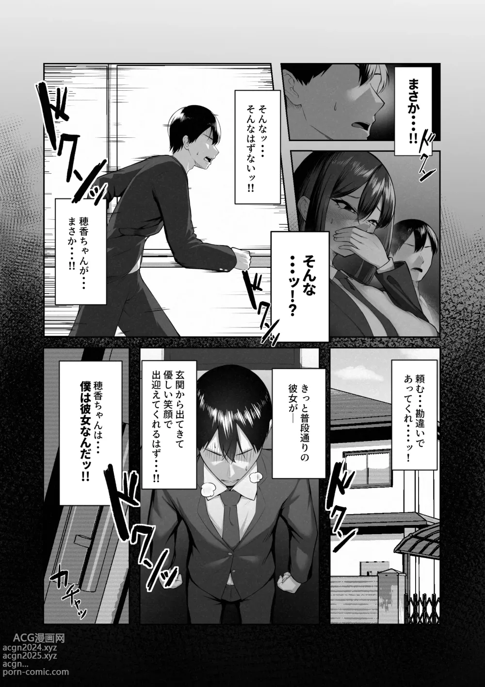 Page 81 of doujinshi Boku dake shiranai kanojo no `sugata.