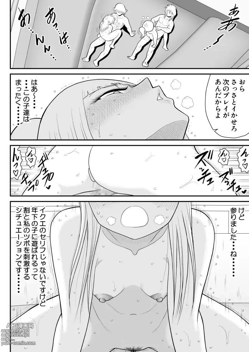 Page 38 of doujinshi A & I -Uchuu no Onna Shoukin Kasegi 5-