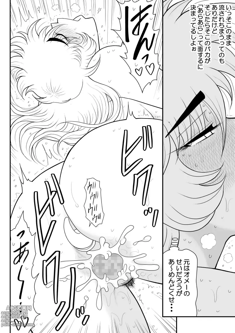 Page 42 of doujinshi A & I -Uchuu no Onna Shoukin Kasegi 5-