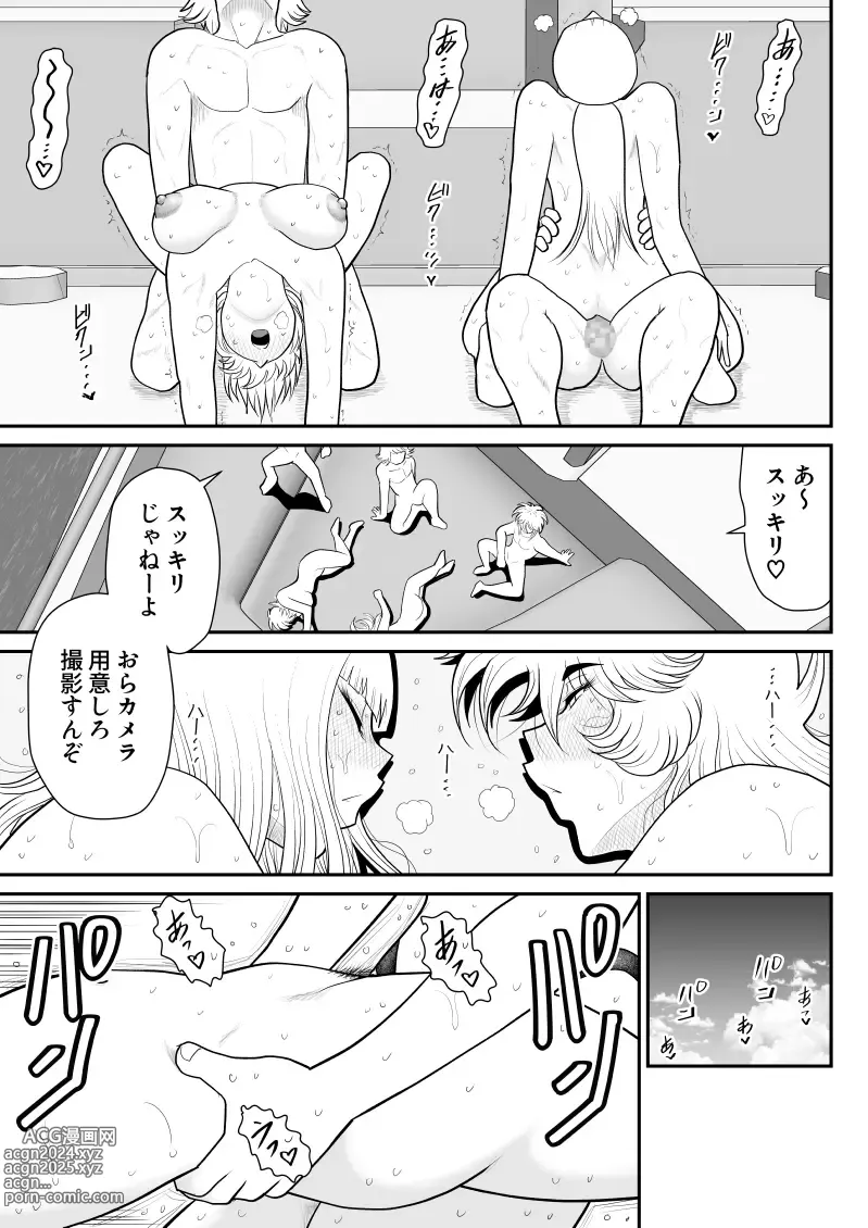 Page 43 of doujinshi A & I -Uchuu no Onna Shoukin Kasegi 5-