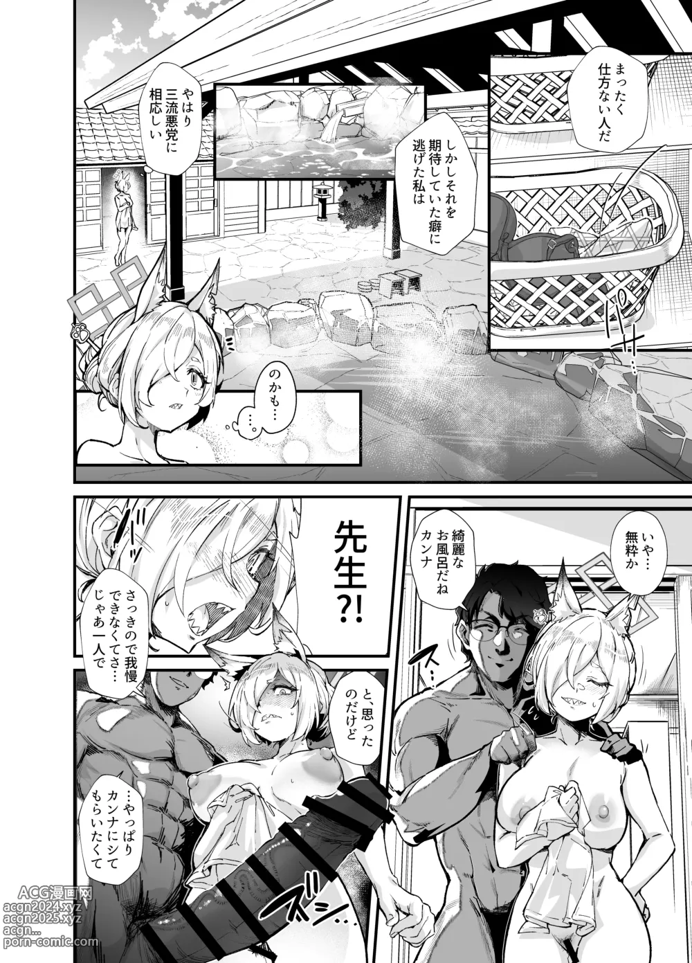 Page 11 of doujinshi Kyouken