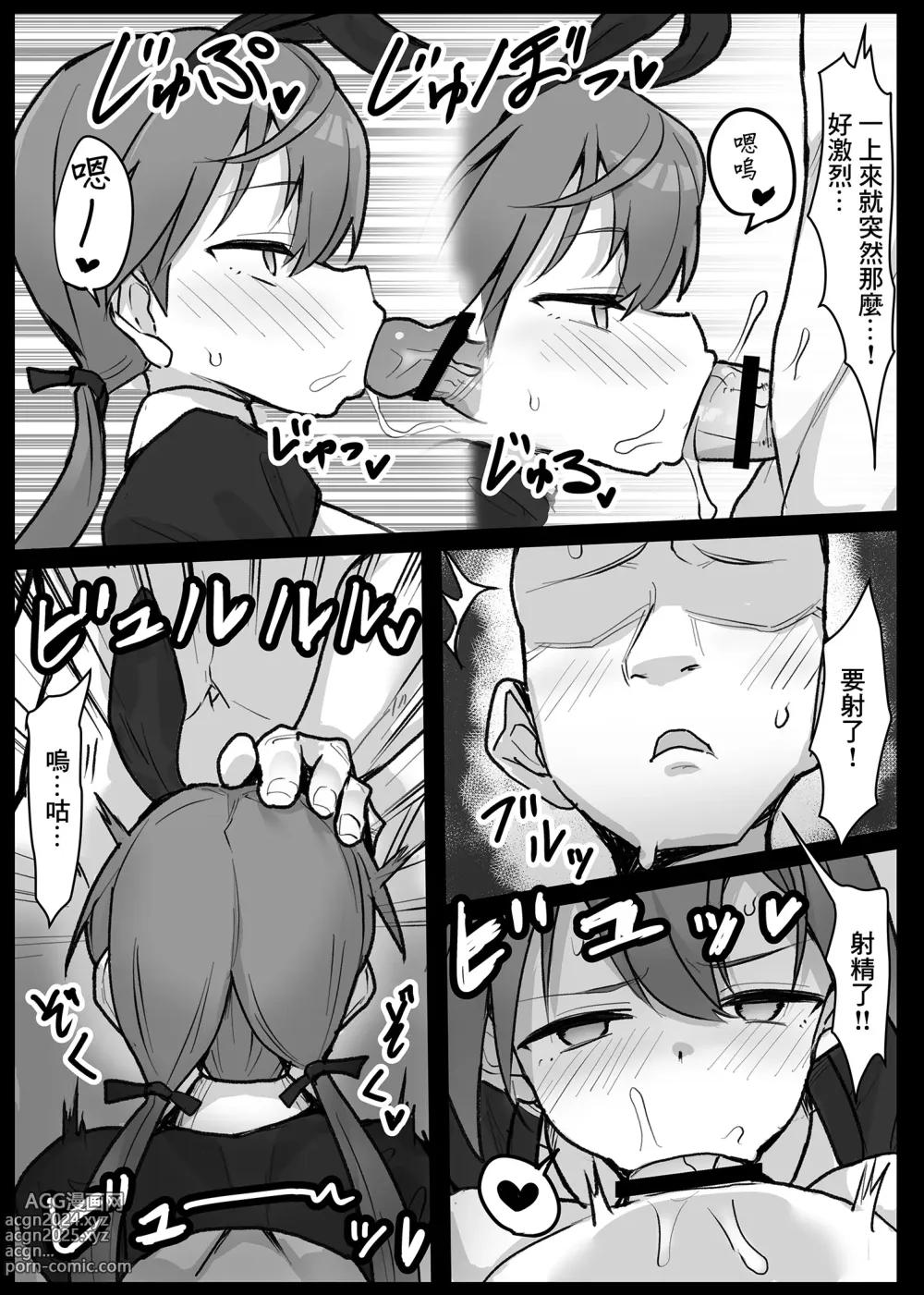 Page 4 of doujinshi Soapland 501 e Youkoso! ~Karlsland Hen~