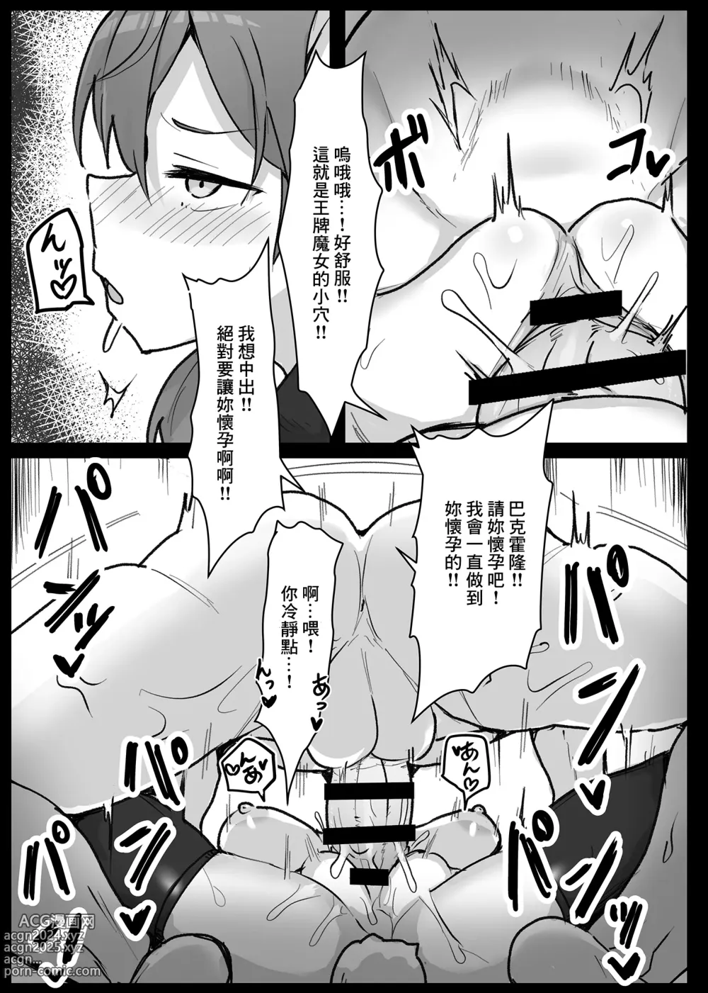 Page 7 of doujinshi Soapland 501 e Youkoso! ~Karlsland Hen~