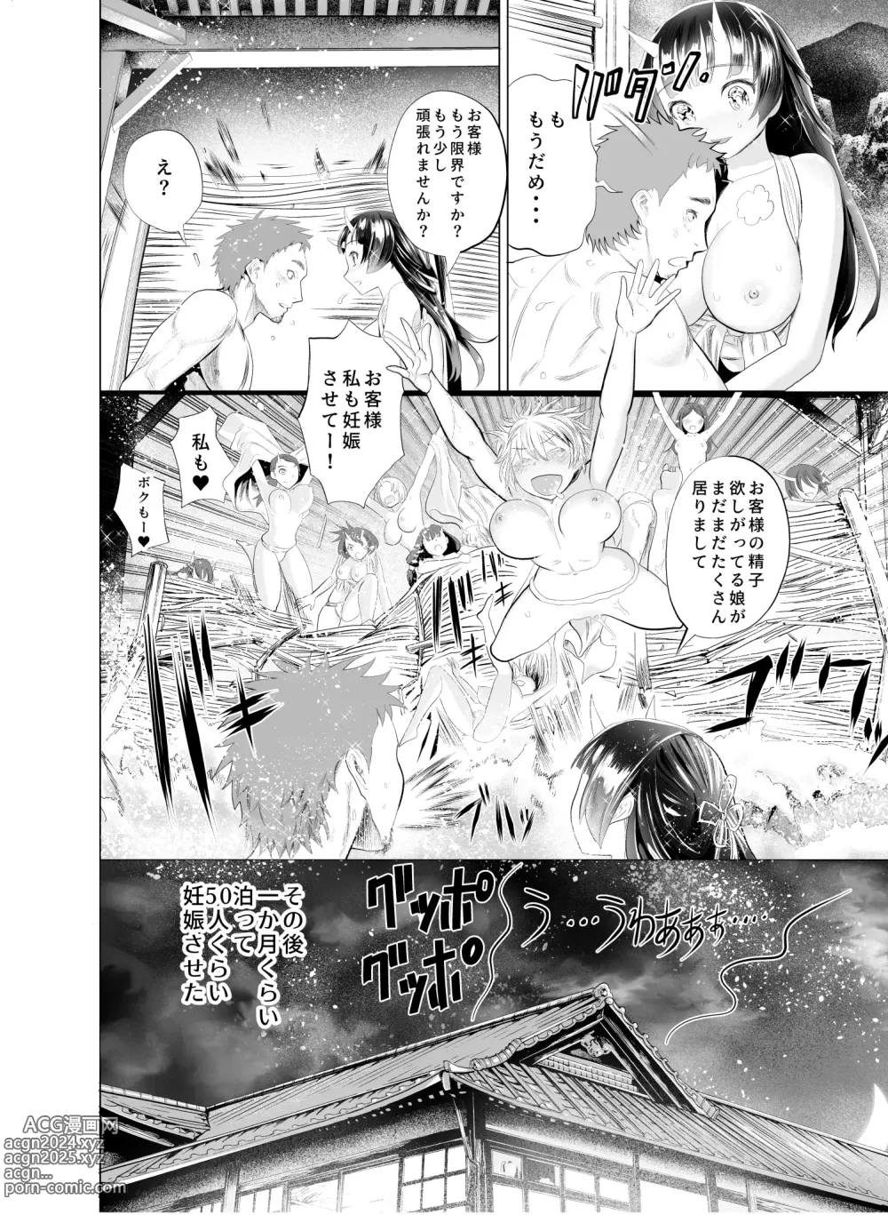 Page 19 of doujinshi Oni no Yu