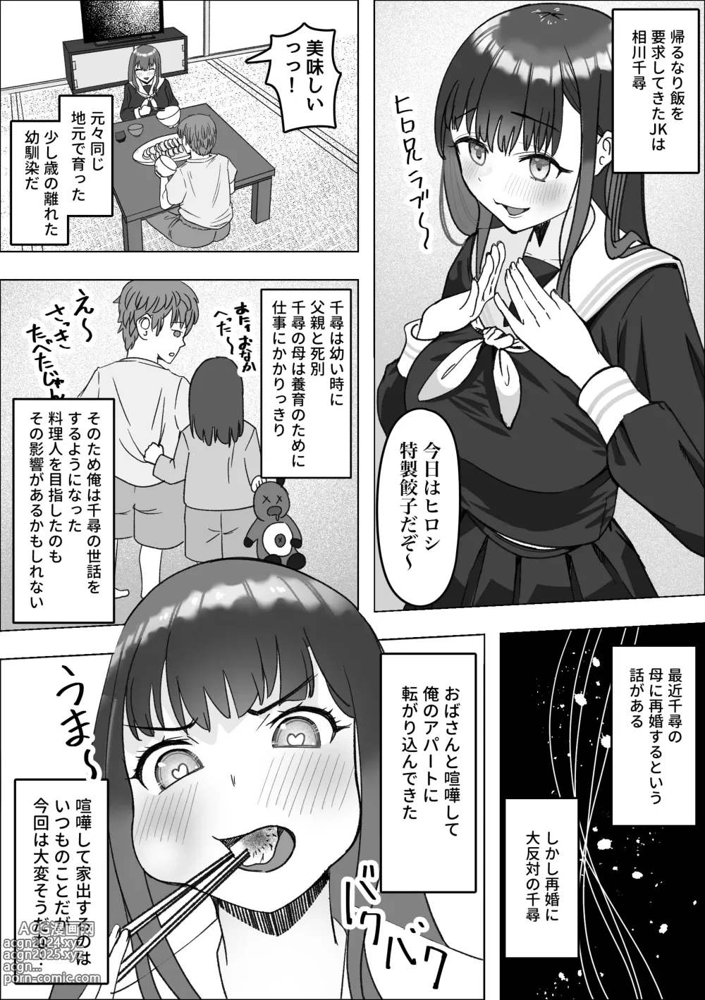 Page 5 of doujinshi Iede Shite Kita Kyonyuu Osananajimi to Amaama Sex Suru Hanashi