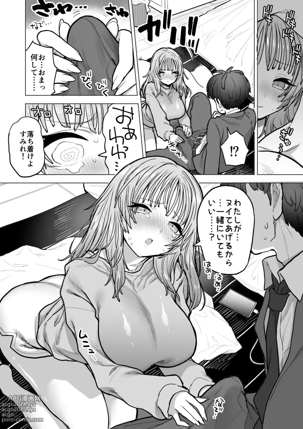 Page 19 of doujinshi Amagiri Sumire no Saiaku na Chichi