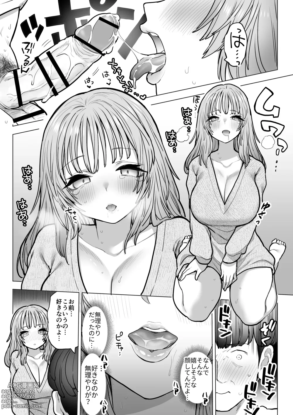 Page 37 of doujinshi Amagiri Sumire no Saiaku na Chichi