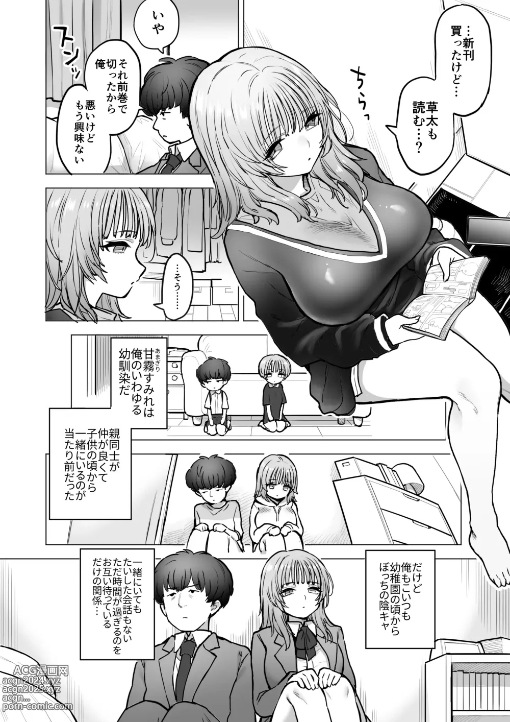 Page 7 of doujinshi Amagiri Sumire no Saiaku na Chichi