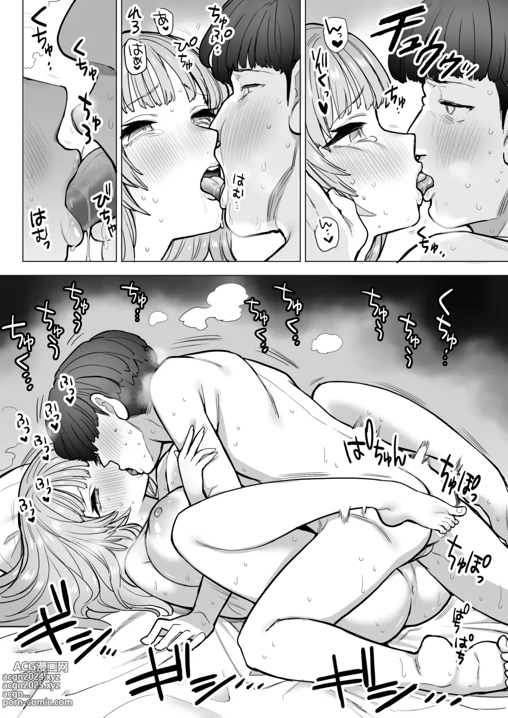 Page 61 of doujinshi Amagiri Sumire no Saiaku na Chichi