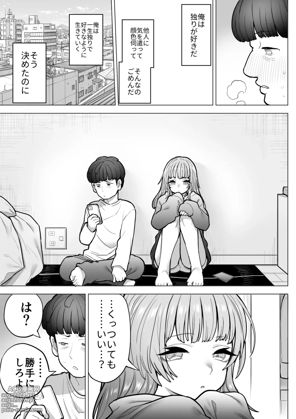 Page 86 of doujinshi Amagiri Sumire no Saiaku na Chichi