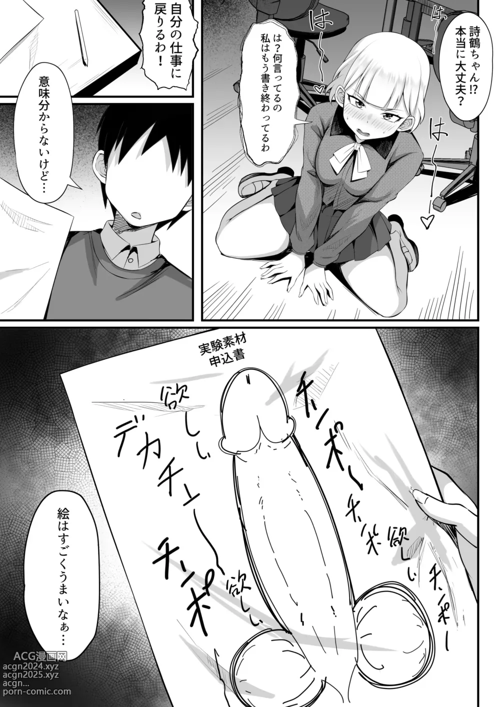 Page 12 of doujinshi Ore no Joukyou Seiseikatsu 13 Shizuru Ninshin Kakutei Hen